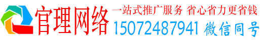 广水官理推广信息流